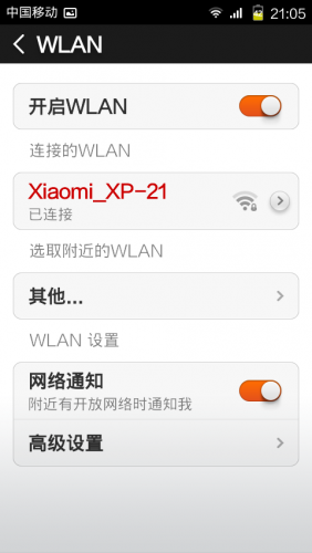 小米随身WiFi使用教程 怎么使用