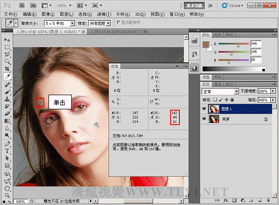 ps如何使用吸管工具 Photoshop CS6 吸管工具使用方法教程