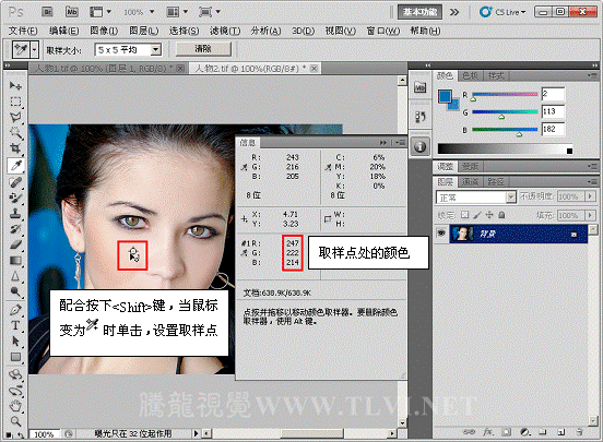 ps如何使用吸管工具 Photoshop CS6 吸管工具使用方法教程