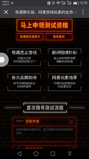 网易奇遇俱乐部奇遇点怎么获取 网易奇遇俱乐部奇遇点获取攻略