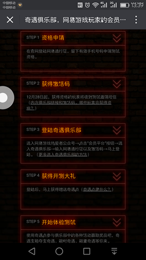 网易奇遇俱乐部奇遇点怎么获取 网易奇遇俱乐部奇遇点获取攻略