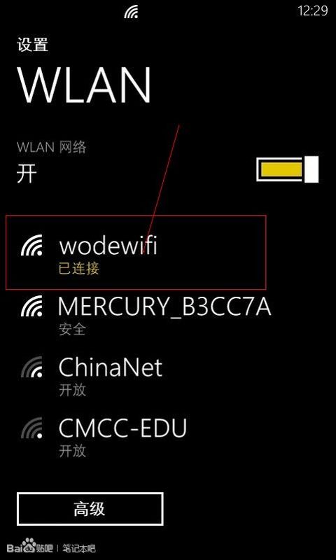 ​金山毒霸有WiFi共享功能了