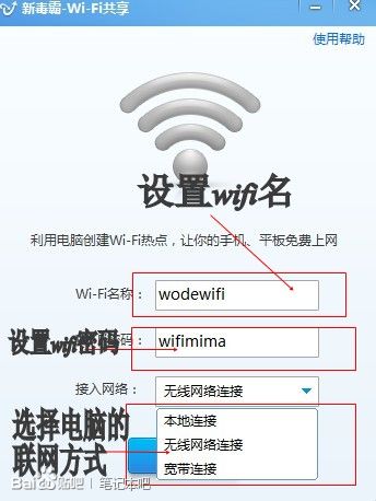 ​金山毒霸有WiFi共享功能了