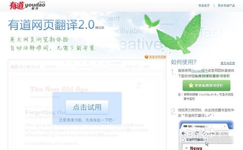 怎么快速把英文网站或网页翻译成中文   英文网站中文翻译教程
