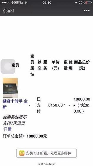 支付宝新骗局 收到4万转账 手上7万却被骗光 支付宝新骗局揭秘