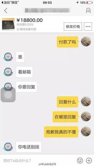 支付宝新骗局 收到4万转账 手上7万却被骗光 支付宝新骗局揭秘