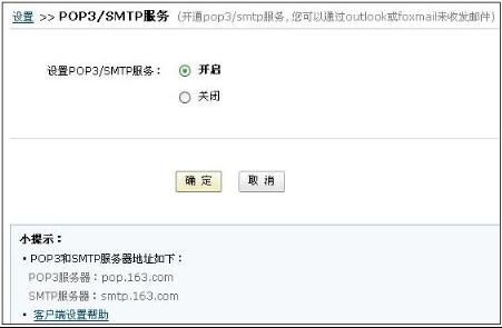 一步一步教你使用Jmail实现邮件的接收与发送