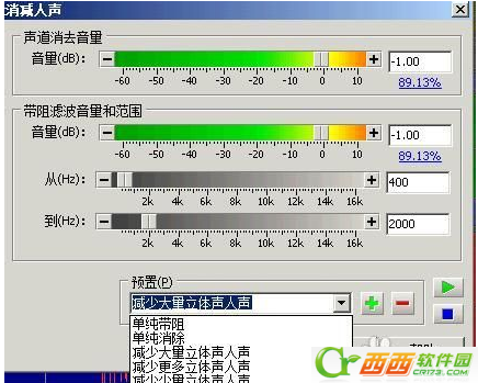 goldwave怎么消除人声  goldwave消除音乐中的人声方法