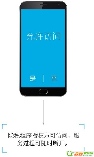 魅族mSupport远程支持服务是什么 mSupport远程支持服务怎么用