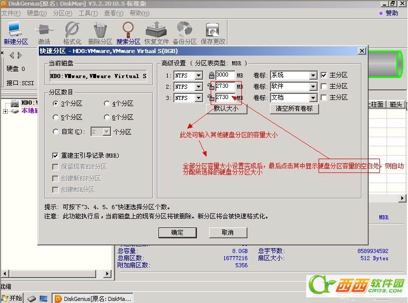 diskgenius怎么用？diskgenius快速分区图文教程