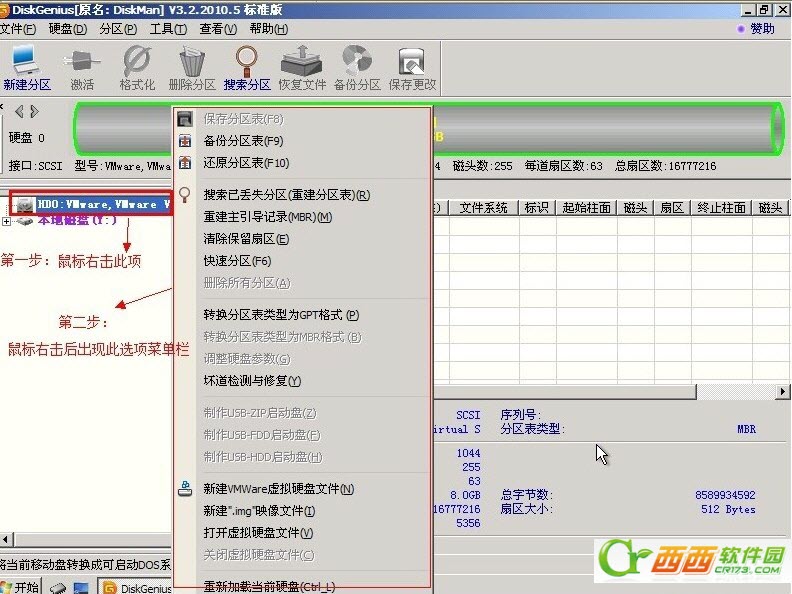 diskgenius怎么用？diskgenius快速分区图文教程