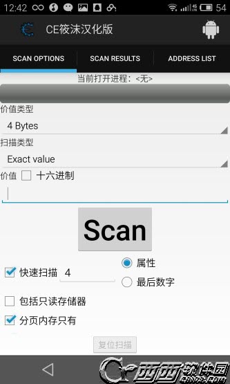 ce修改器手机版怎么使用 ce修改器安卓手机版使用教程【多图+举例】