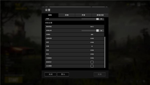 绝地求生帧数不稳定怎么办 绝地求生N卡优化方法