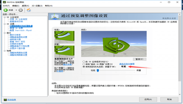 绝地求生帧数不稳定怎么办 绝地求生N卡优化方法