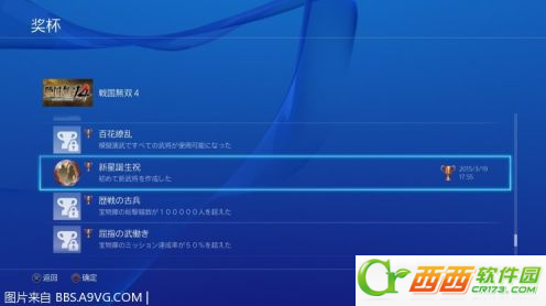 PS4国行版好不好用 PS4国行版详细评测：奖杯通用可全球联机