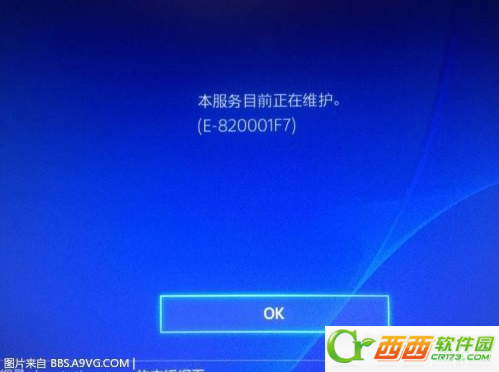 PS4国行版好不好用 PS4国行版详细评测：奖杯通用可全球联机