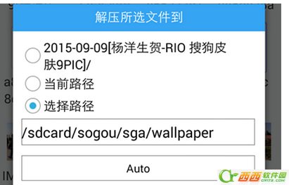 手机搜狗输入法怎么导入皮肤  搜狗输入法导入皮肤教程