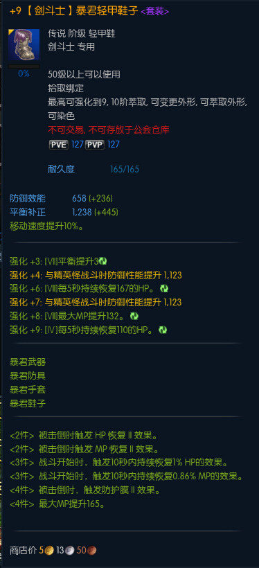 TERA暴君套装介绍  TERA各职业暴君套装属性和外形预览