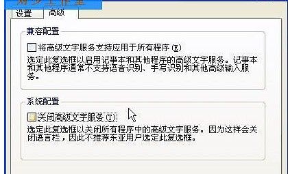 输入法图标不见了怎么办 WIN7