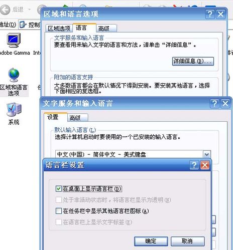 输入法图标不见了怎么办 WIN7