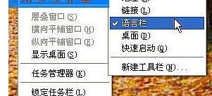 输入法图标不见了怎么办 WIN7