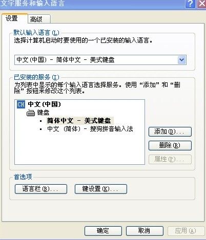 输入法图标不见了怎么办 WIN7