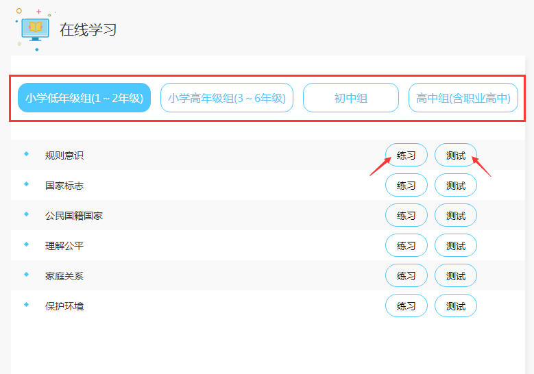 教育部全国青少年普法网登录入口www.qspfw.edu.cn  宪法活动比赛的网址https://www.qspfw.