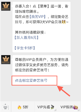 爱奇艺免费领取3天VIP是真的吗 爱奇艺3天免费会员在哪里领取