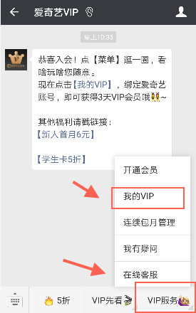 爱奇艺免费领取3天VIP是真的吗 爱奇艺3天免费会员在哪里领取