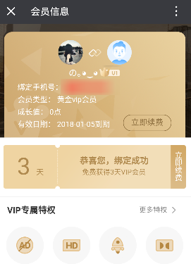 爱奇艺免费领取3天VIP是真的吗 爱奇艺3天免费会员在哪里领取