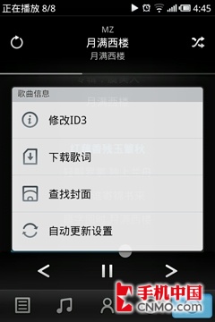 王者的对比 魅族M9 VS iPhone 4