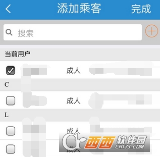 铁路12306怎么选座位 铁路12306选座位方法