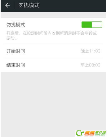 微信勿扰模式是什么意思  最新版微信勿扰模式怎么开启