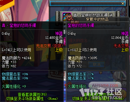 dnf大转移后悲鸣套升级属性 悲鸣手镯戒指属性一览