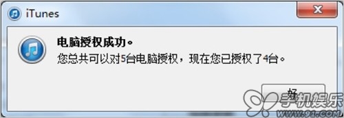 itunes怎么用？苹果itunes怎么使用教程