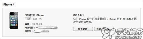 itunes怎么用？苹果itunes怎么使用教程