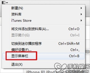 itunes怎么用？苹果itunes怎么使用教程