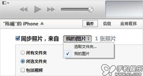 itunes怎么用？苹果itunes怎么使用教程