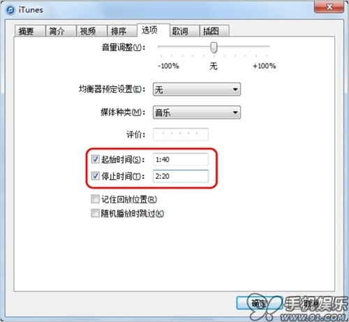 itunes怎么用？苹果itunes怎么使用教程