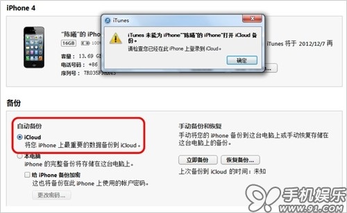 itunes怎么用？苹果itunes怎么使用教程