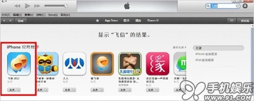 itunes怎么用？苹果itunes怎么使用教程