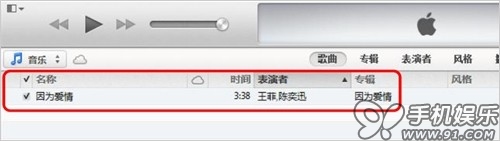 itunes怎么用？苹果itunes怎么使用教程