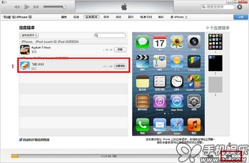 itunes怎么用？苹果itunes怎么使用教程