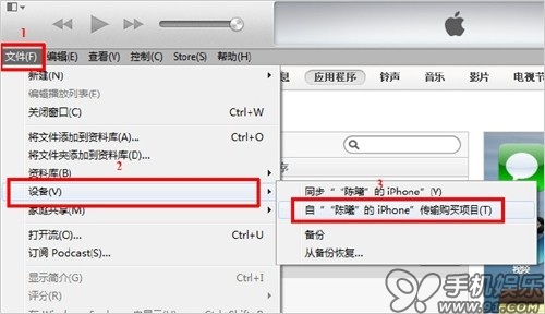 itunes怎么用？苹果itunes怎么使用教程