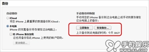 itunes怎么用？苹果itunes怎么使用教程