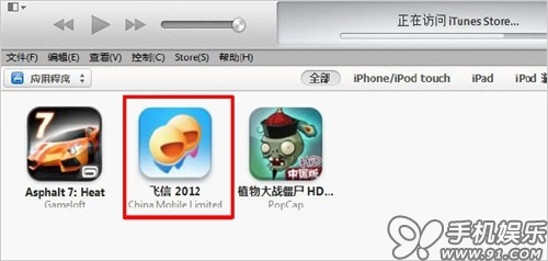 itunes怎么用？苹果itunes怎么使用教程