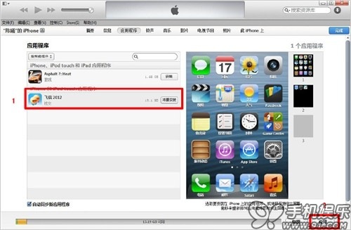 itunes怎么用？苹果itunes怎么使用教程