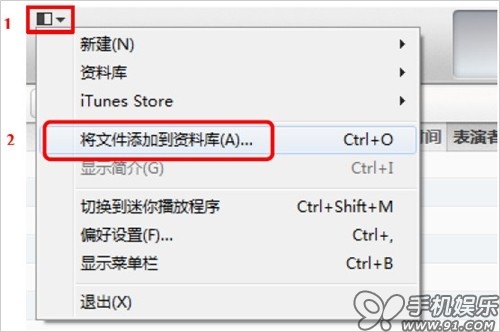 itunes怎么用？苹果itunes怎么使用教程