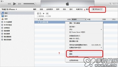 itunes怎么用？苹果itunes怎么使用教程