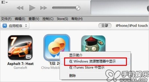 itunes怎么用？苹果itunes怎么使用教程